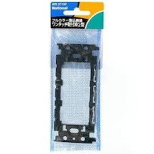 Panasonic Embedded insulation one-touch mounting frame type 2/P WN3710P