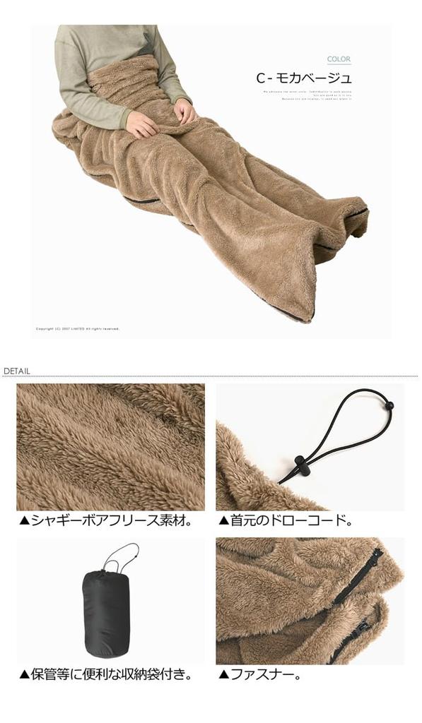 LIMITED SELECT Inner Sleeping Bag, Boa Fleece, Winter, Fluffy, Warm Blanket, Camping, Outdoors, Connectable, Single Size, 3T0373, C-Mocha Beige
