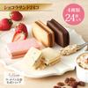 Maison Chocolat Sandwich 24 pieces Chocolate Sweets Individually wrapped Midyear gift Present [La Shirokane]