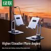 Ugreen LP780 Foldable Dual-Arm Tablet Desktop Stand