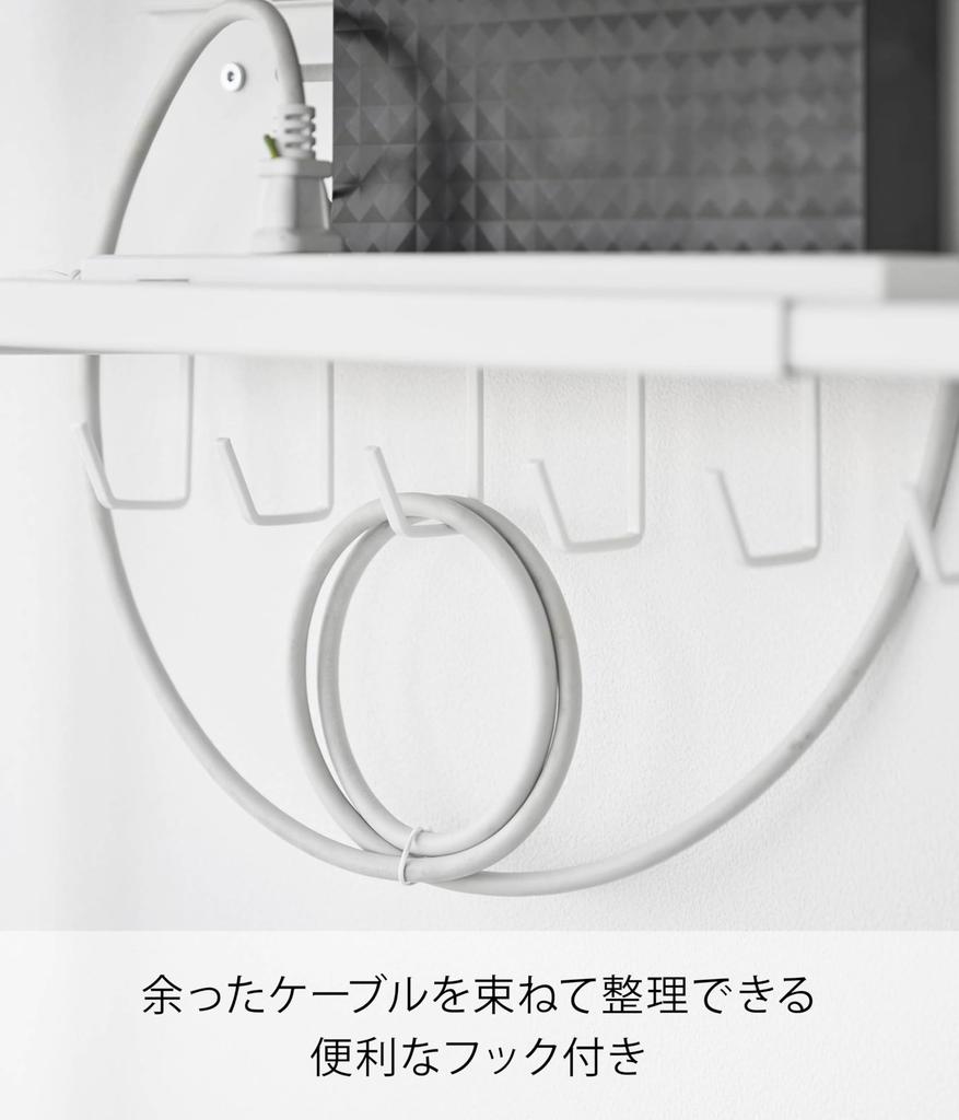 Yamazaki Smart Extendable Under-Desk Cable Tray, White, W37-60 x D13.5 x H26.3cm, with Hooks, Floating Storage for Cables and Routers, Product Number