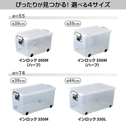 Tenma (Tenma) Portable Garment Case with Casters, Made In Japan, In-Lock, Sturdy Clear Storage Case with Lid, Clear, 350M Half, 39cm Wide X 55cm Deep