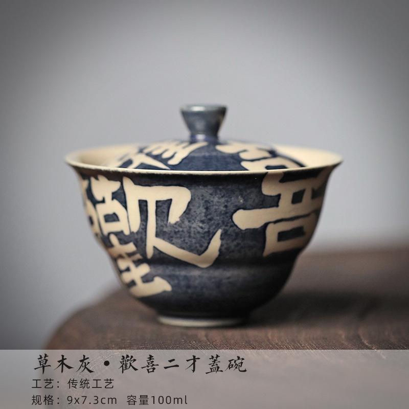 

80ml Retro Plant Ash Galze Gaiwan Japanese Hand Write Joyful Gourd Tea Tureen Tea Maker Cover Bowl Chinese Tea Set Craft Gifts