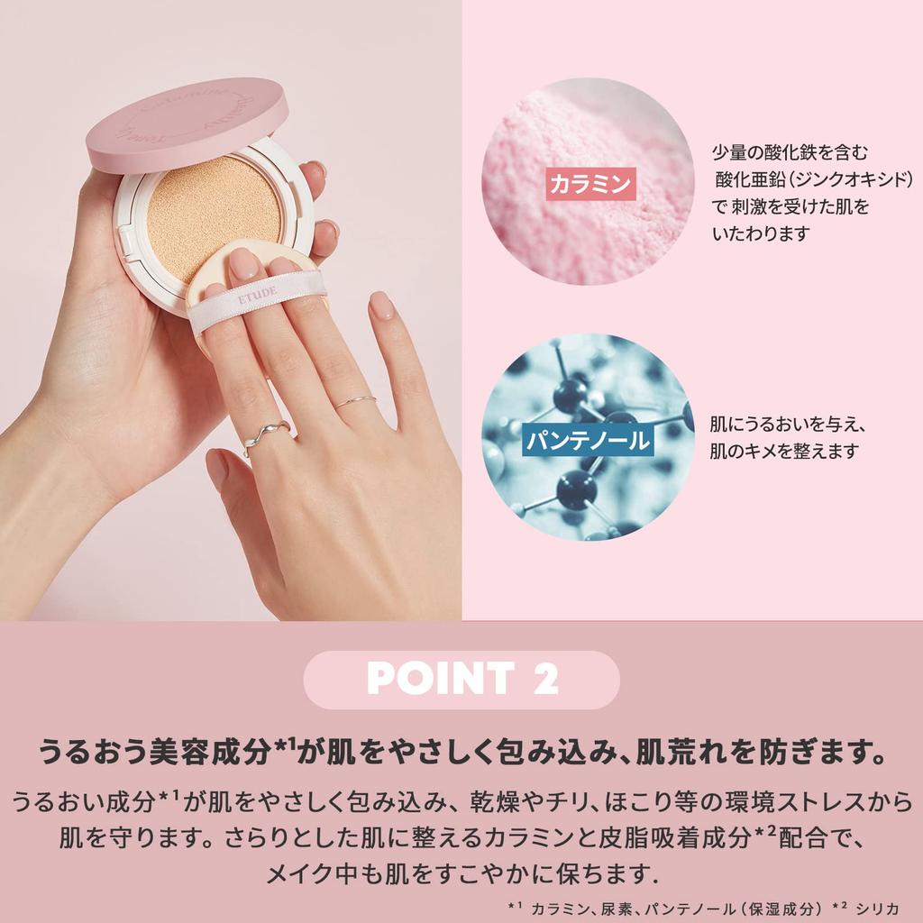 Etude Tone Up CM Cushion Base Tone Up UV Protection 15g [Etude Official] / / / /