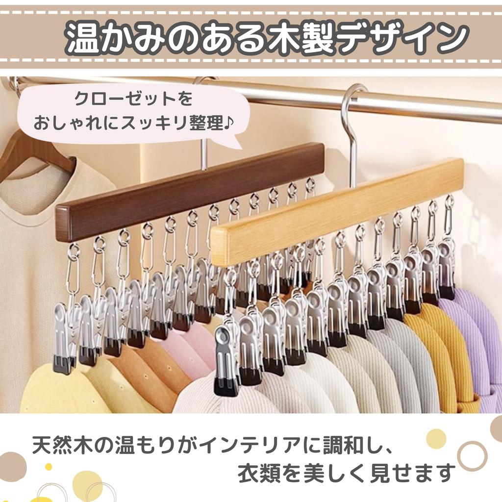 East Leaf Wooden Clip 12 for Small Clothing Set of 2 Hanger, Hooks, Rotating, Items, Trousers, Socks, Towels, Hats, Space-Saving, Organization,