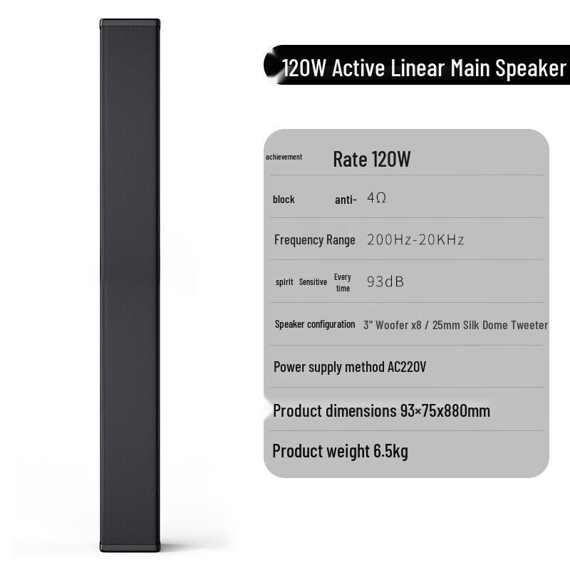 Lingsheng Outdoor Waterproof Active PoE-Powered Voice Prompt Speaker Column (CN version)