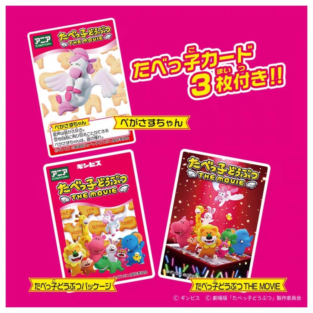 Ania  Animal Adventure  Ania Tabekko Animals The Movie Friendly Animal Set