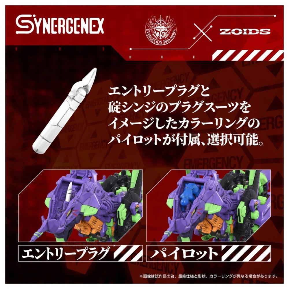 Zoids Multipurpose Beast Type Decisive Weapon Xenorex First Test Model