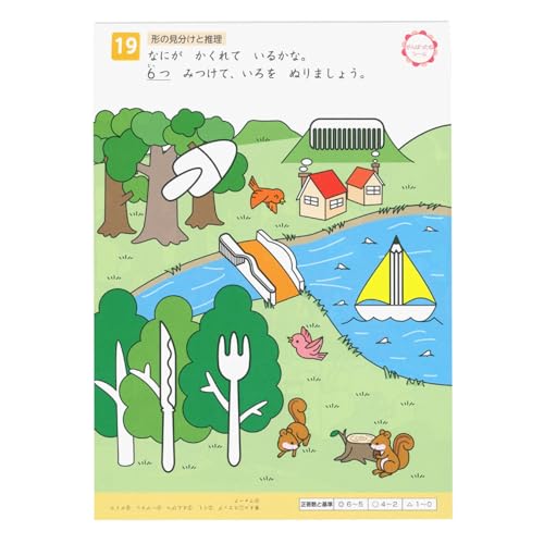 Gakken Staful Study Book Work Set for 3-Year-Olds: Letters, Numbers, and Wisdom Z14401