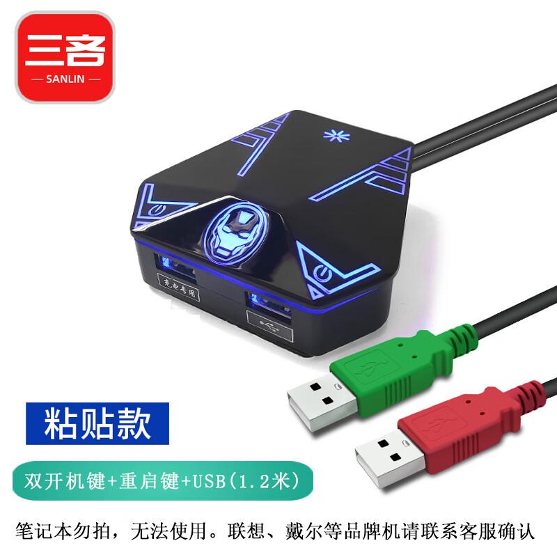 External Desktop PC Power Button & Switch