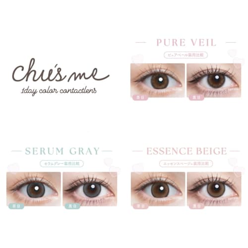 Chu's Me 1day color contact lenses, 10 lenses per box, 14.2mm, 8.5mm, with or without prescription, Yukos Sugamoto, PWR: -3.25 / COLOR: Baby Brown