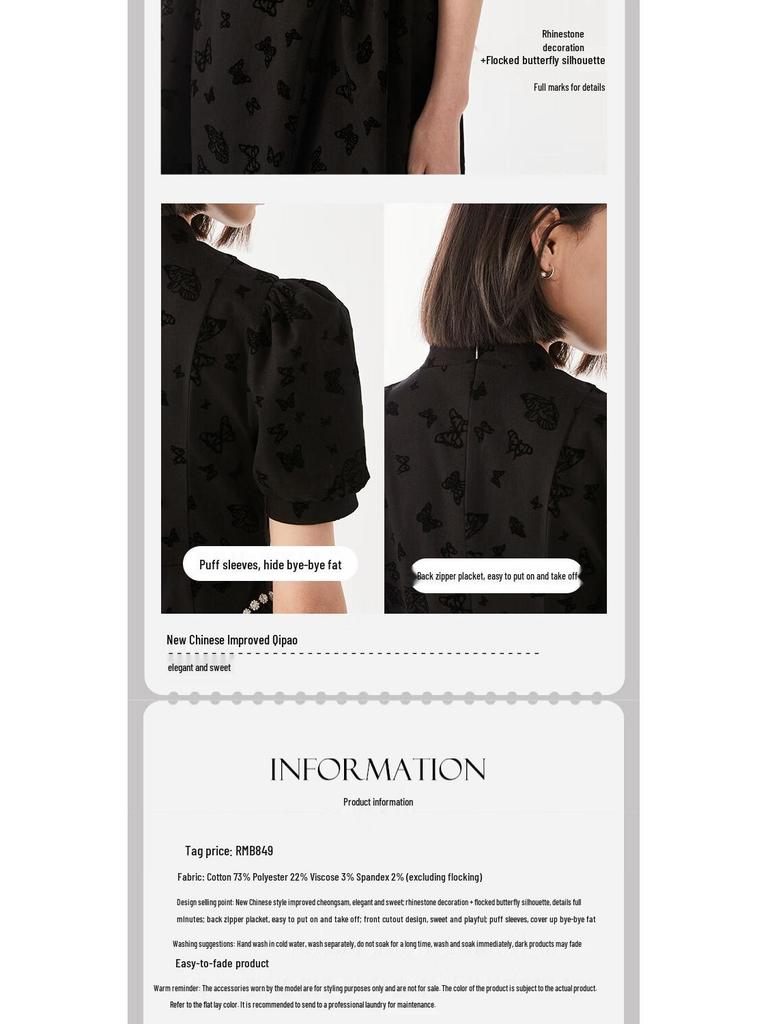 VEROMODA 2025 Summer New Chinese Style Qipao Dress with Hollow Puff Sleeves