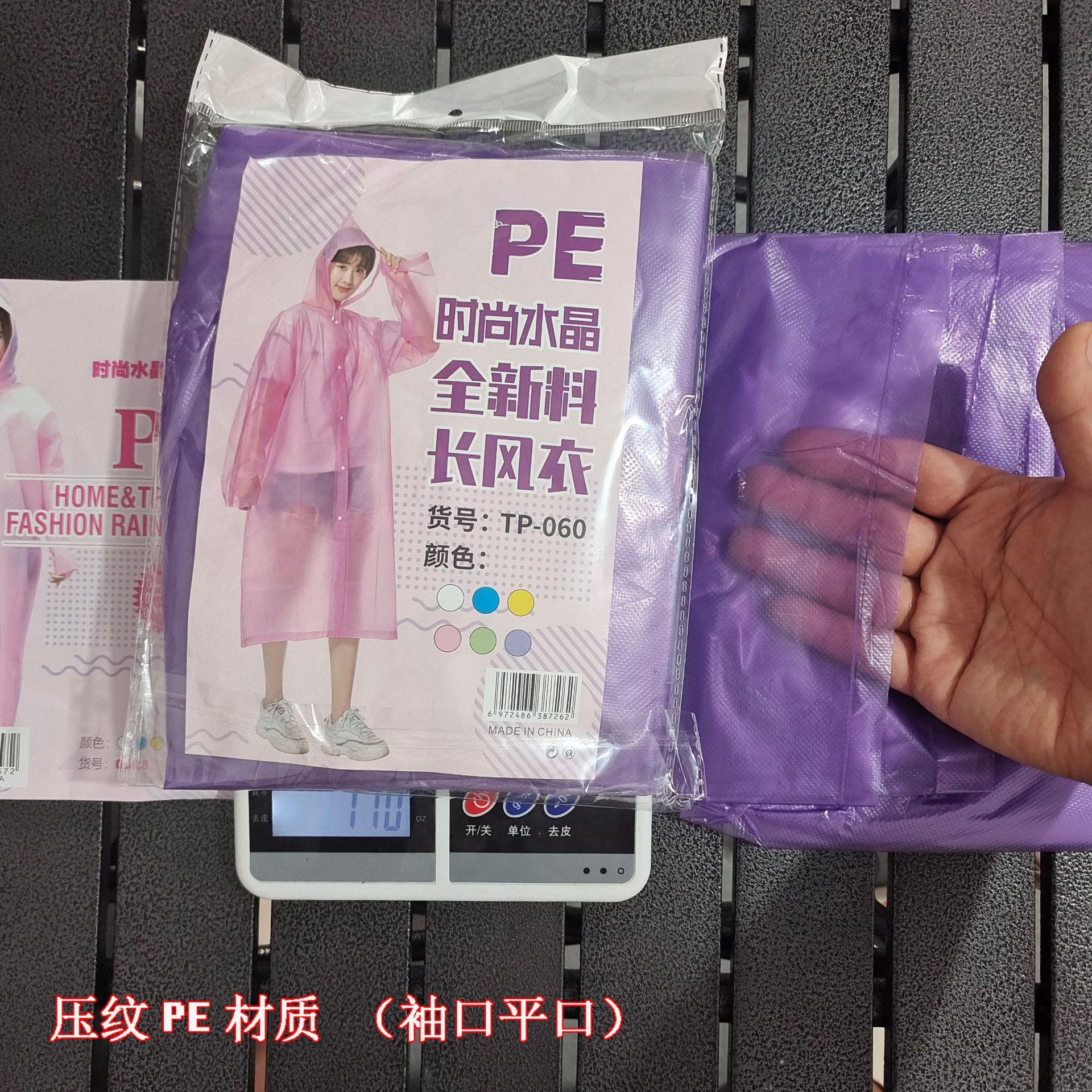 

Thickened disposable raincoat adult matte unisex EVA outdoor light one-piece extended poncho LOGO