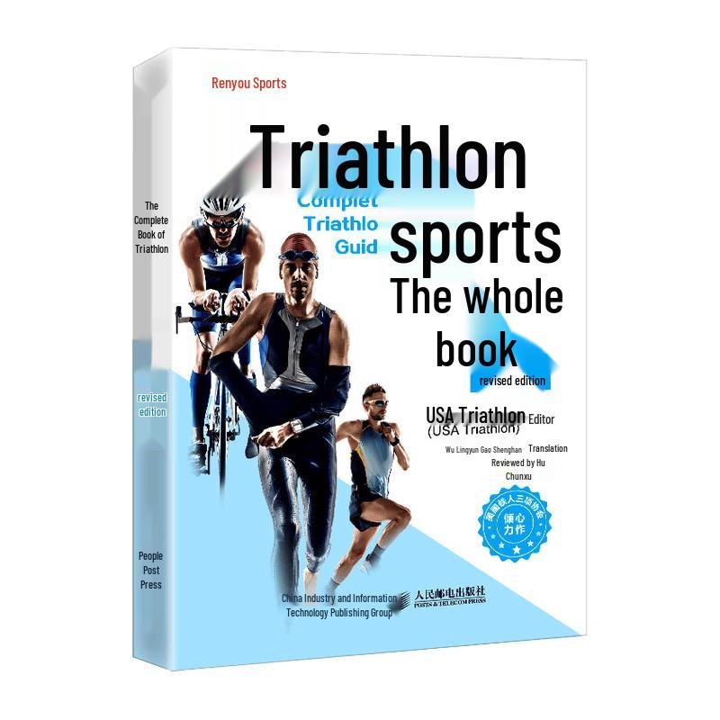 The Triathlon Sports Handbook (Revised Edition)