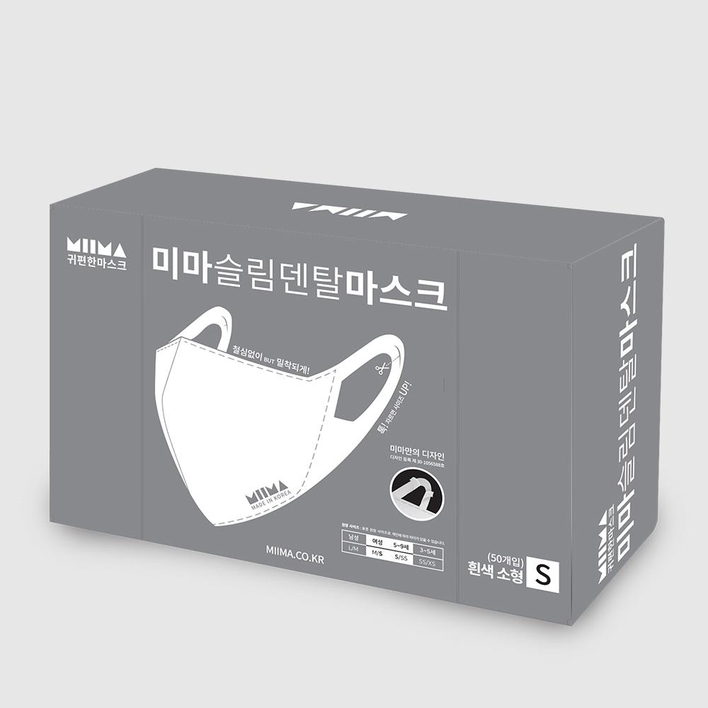 MIIMAMASK Slim Dental Mask Small 50-Pack