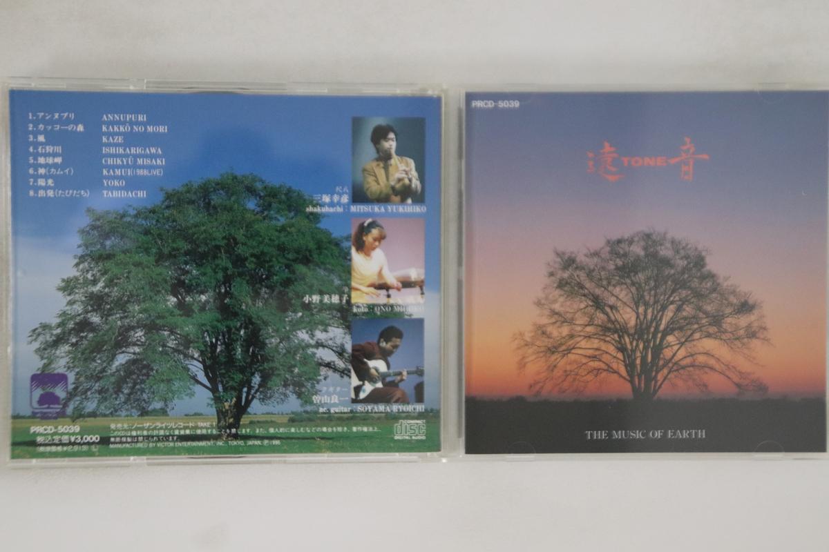 

CD VARIOUS - Tone PRCD5039 NORTHERNLIGHTS Japan Japanese Traditional/Folk Used
