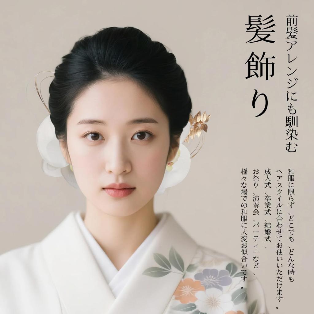 [lalabeauty] Orchid Hair Ornament, Coming-of-Age Ceremony Hair Ornament, Japanese Wedding, Wedding Ceremony, White Kimono, Japanese Traditional Hair