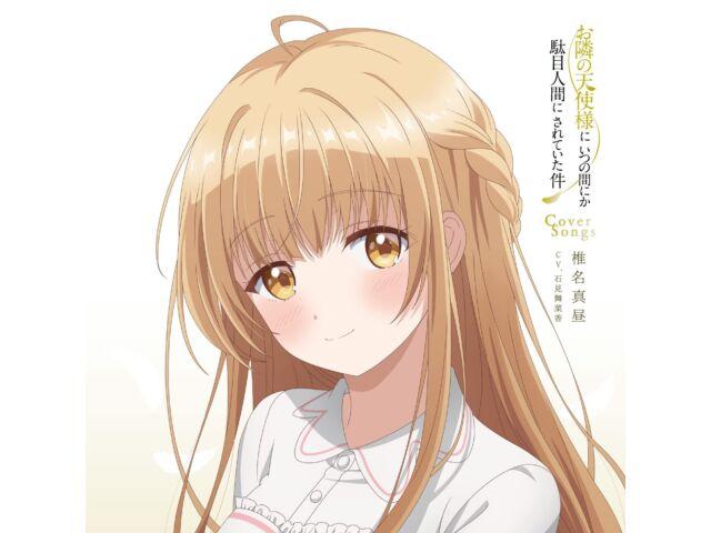 

[CD] She Is the Neighbor Angel, я избалован ее кавер-версиями THCA-60282 НОВИНКА