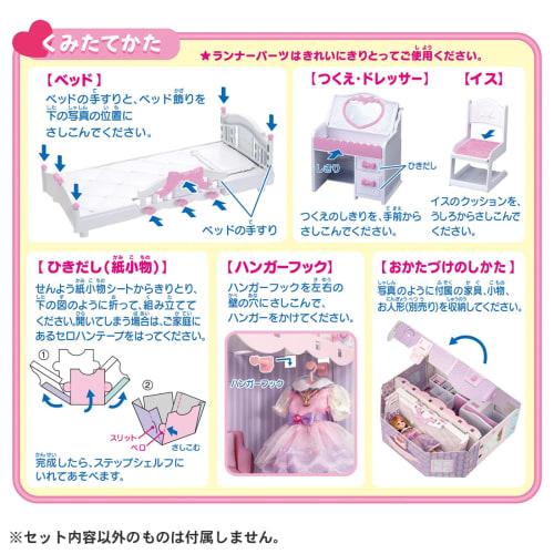 Takara Tomy Licca-chan with loft! Dreamy Licca-chan's room dress-up play house toy for ages 3 and up