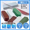 TIGRE BLANC Abrasives for Mirror Metal Aluminum Wheel Leather and Green Sticks Finish, Buffing, Polishing, Compound, Polishing, Grinders, Strops, Red,
