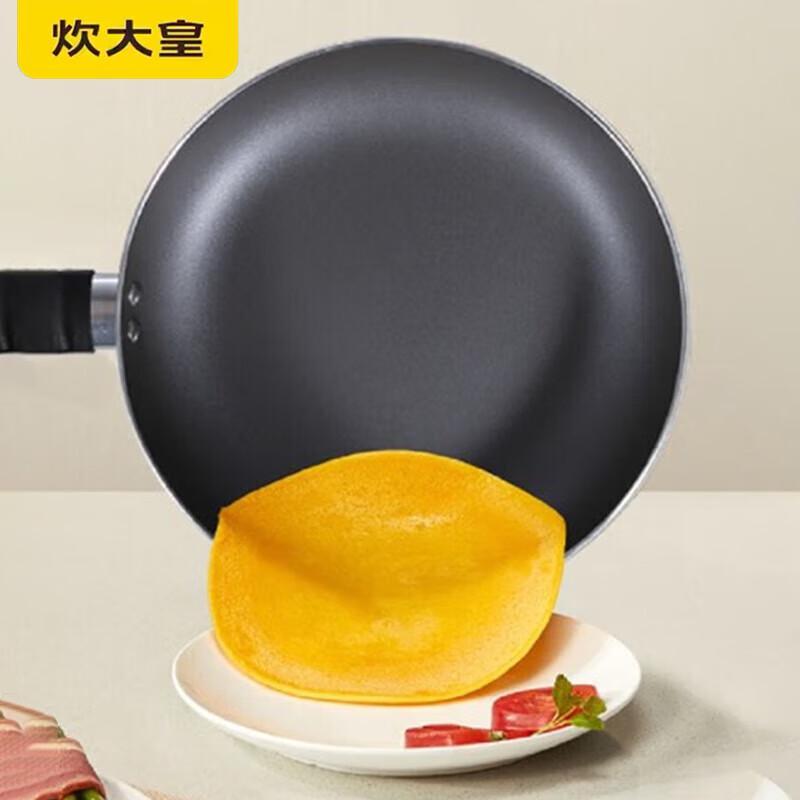 Chuidahuang Siwei Frying Pan