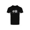 Chinese Typography Print Short Sleeve T-Shirt Men Tops Black GL5635