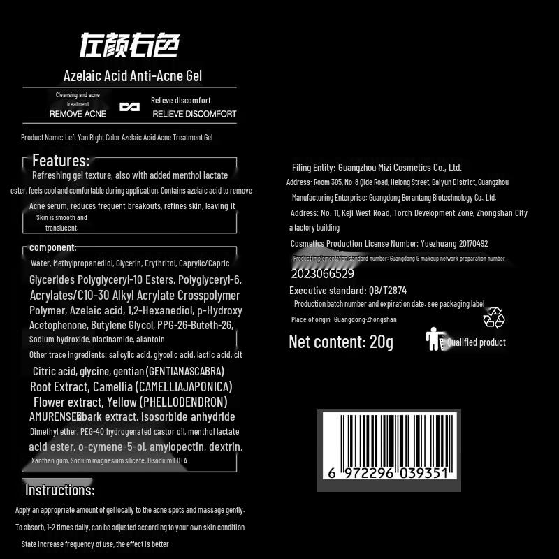 ZuoYanYouSe Azelaic Acid Acne Treatment Gel