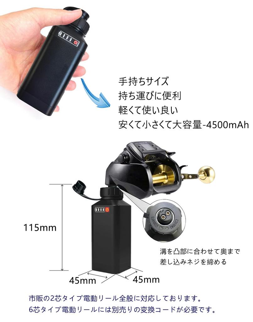 POVNAS Compatible 4500mAh Power Bank with LED Fuel Gauge for Electric Reels