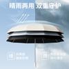 Reverse Automatic Umbrella Women's Weather and Rain Sun Umbrella Sun Protection UV Protection Parasol Folding Large Men