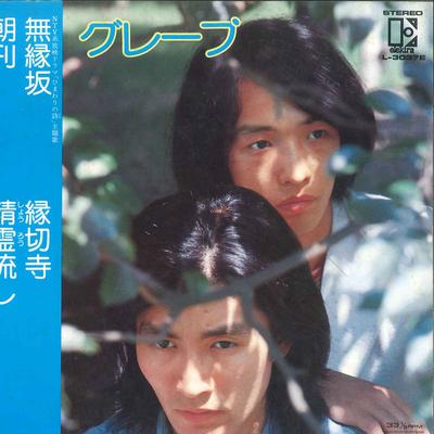 7inch Record GRAPE - Muenzaka / Cyoukan / Enkiri Dera /  L3037E ELEKTRA 1976 Japan Japanese Pop/Rock Used