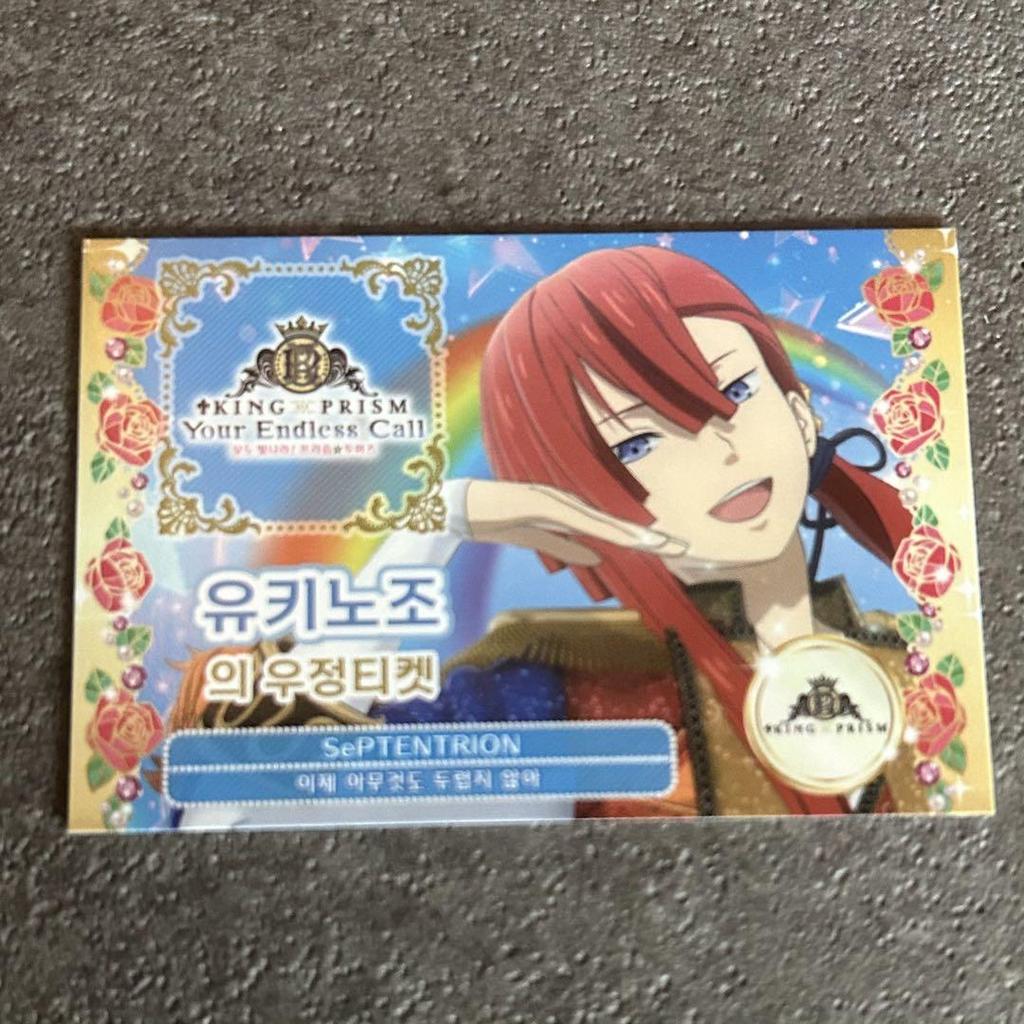 [USED] King & Prince Kintour Korea Admission Bonus Photo Card Trading Card Yukinojo Tomo Ticket