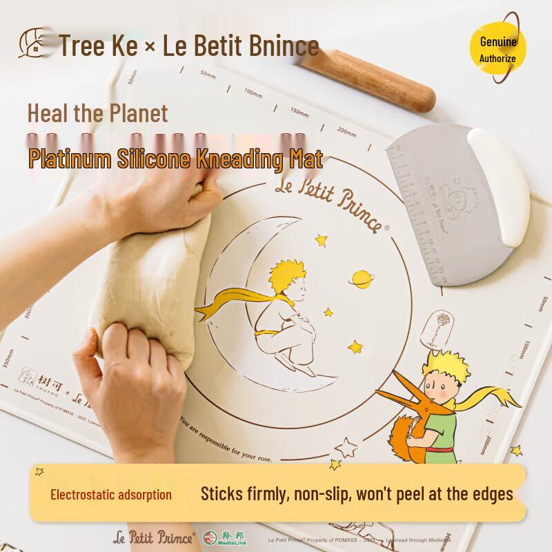 

Shuke Little Prince Silicone Kneading Mat & Rolling Pin Set