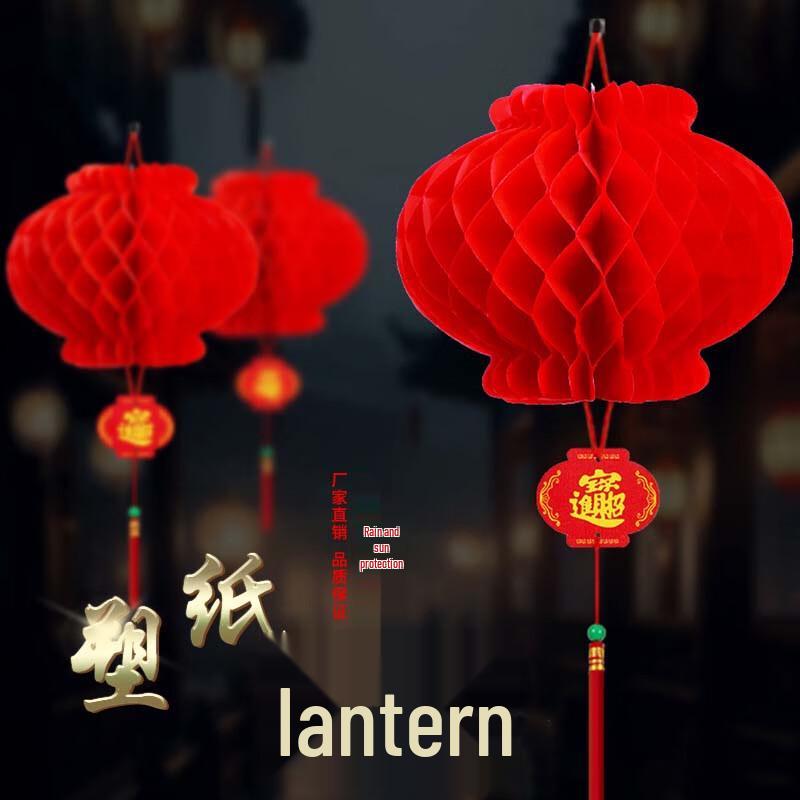 Chang Baosen New Year Red Plastic Lantern