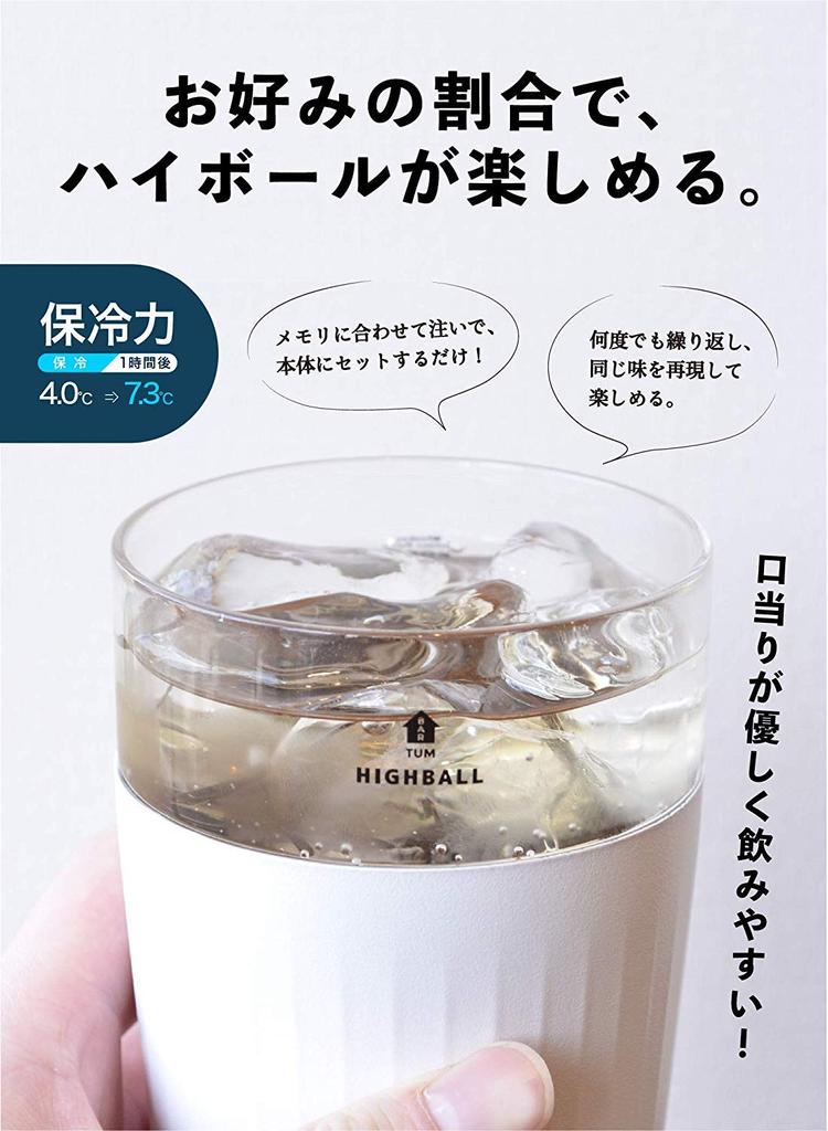 CB Japan Highball Tumbler White 500ml Stainless Steel Vacuum Insulated TUM