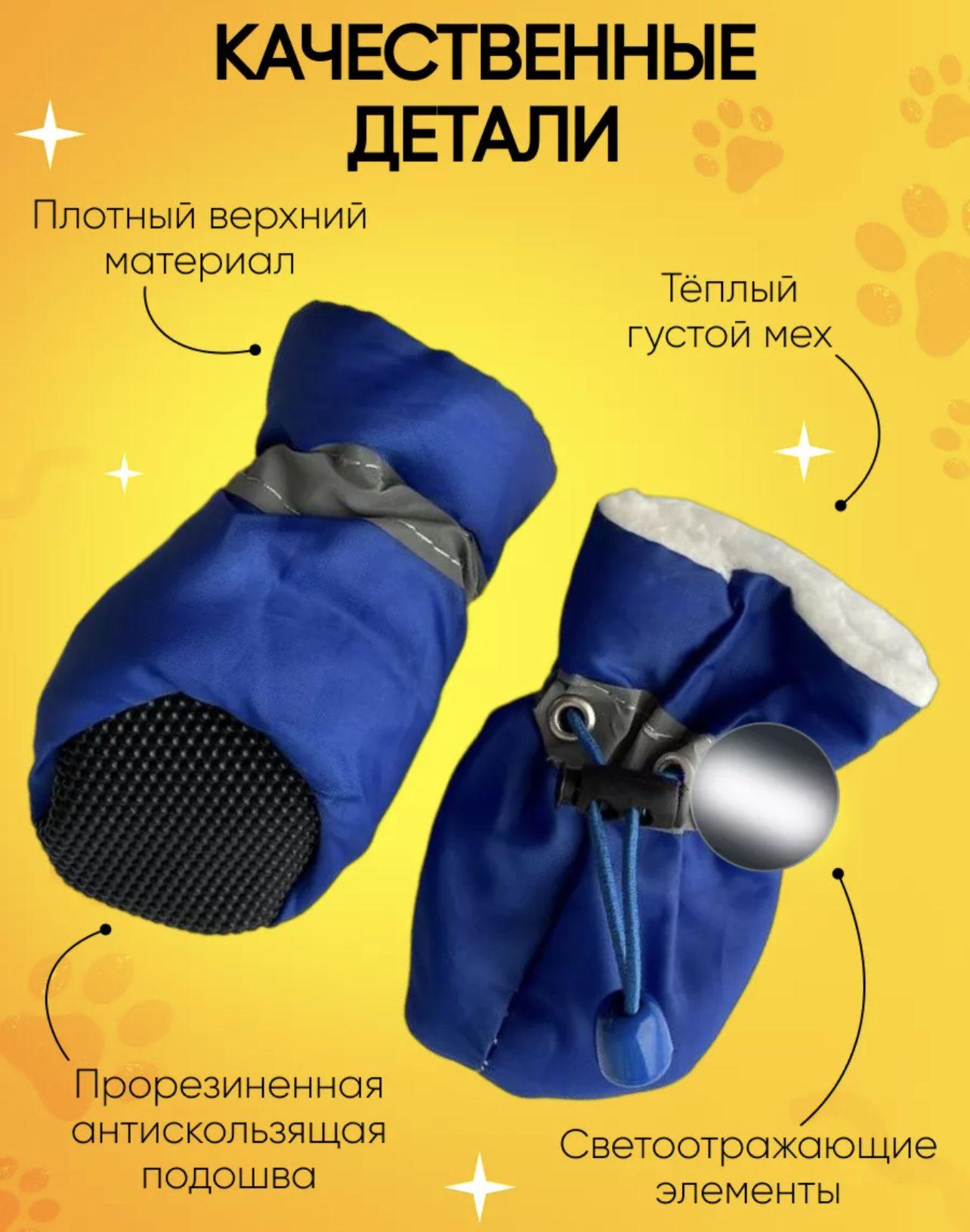 

Pet Rain Boots, Small Dog Pads, Silicone Dog Shoes 4 синій