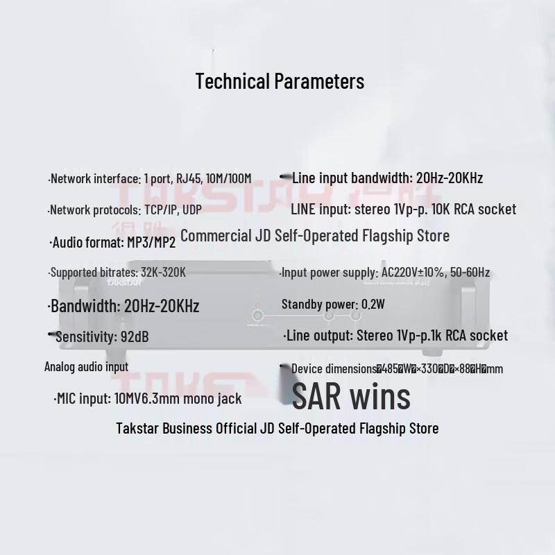 TAKSTAR IP Broadcast Controller