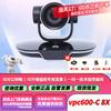 Huawei Conference System Accessories (CN version)