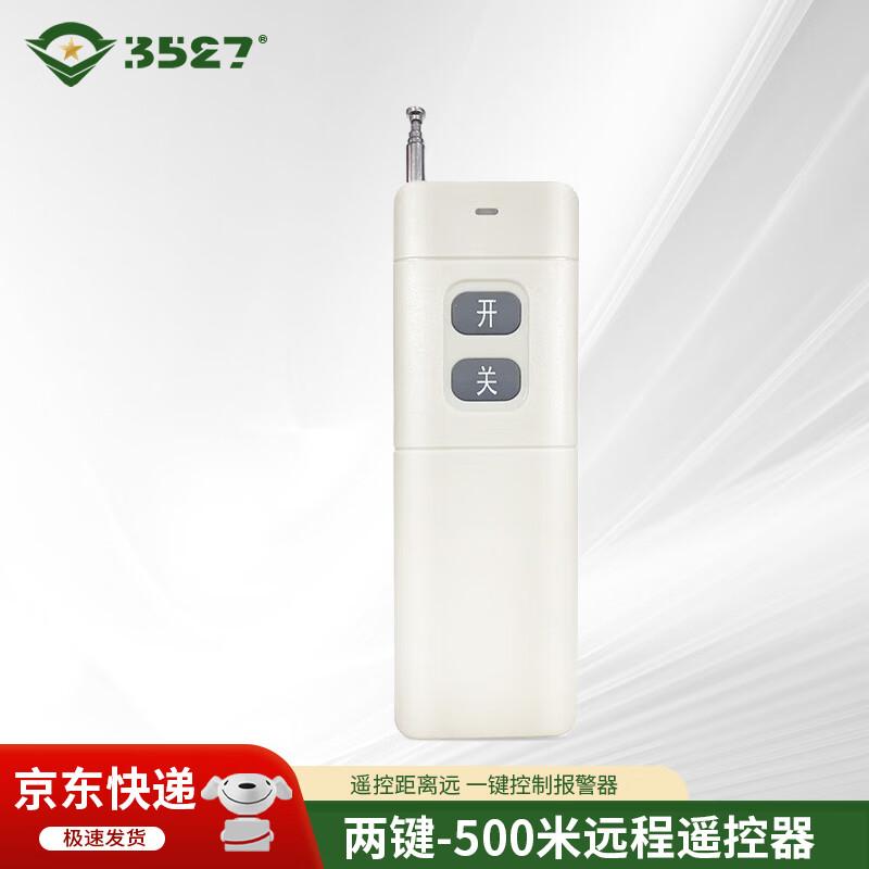 Wireless Remote Control Alarm System 3527YS-05BY