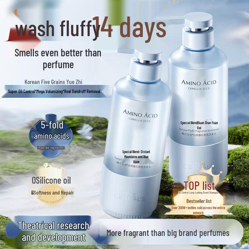 Hanfang Wugu Yunyue Fluffy Fragrance Shampoo