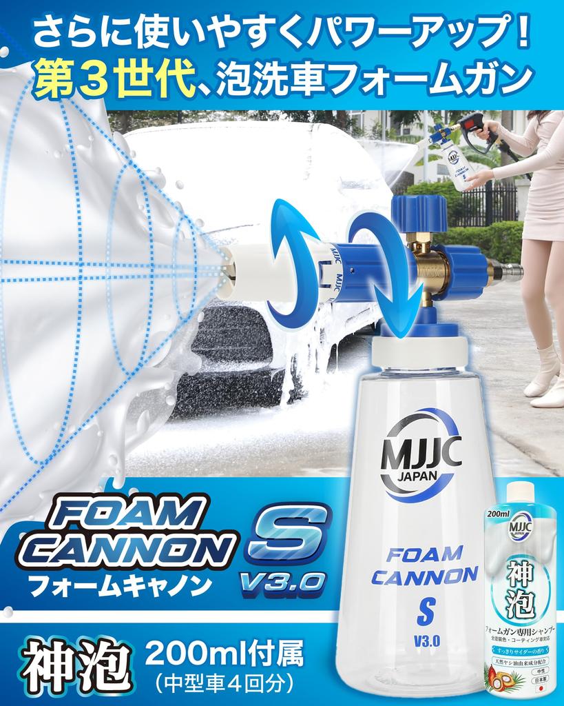 MJJC 3rd Generation Foam Cannon S V3.0 [Foam Gun + Short Gun (for Kärcher Quick Connect) Car Wash Set] Car Wash Supplies Foam Nozzle High Pressure Was