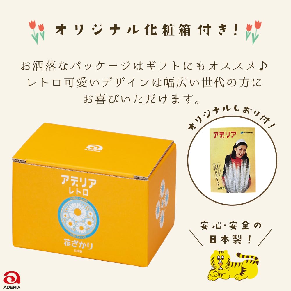 ADERIA Retro Wide Mug, "Blooming Flowers," 310ml, Gift Box Included, Made In Japan, ZK41281. Microwave Safe. Stylish, Fashionable, Nordic Design. Larg