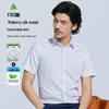 FIRS Men's Silk & Modal Blend Wrinkle-Free Short Sleeve Shirt
