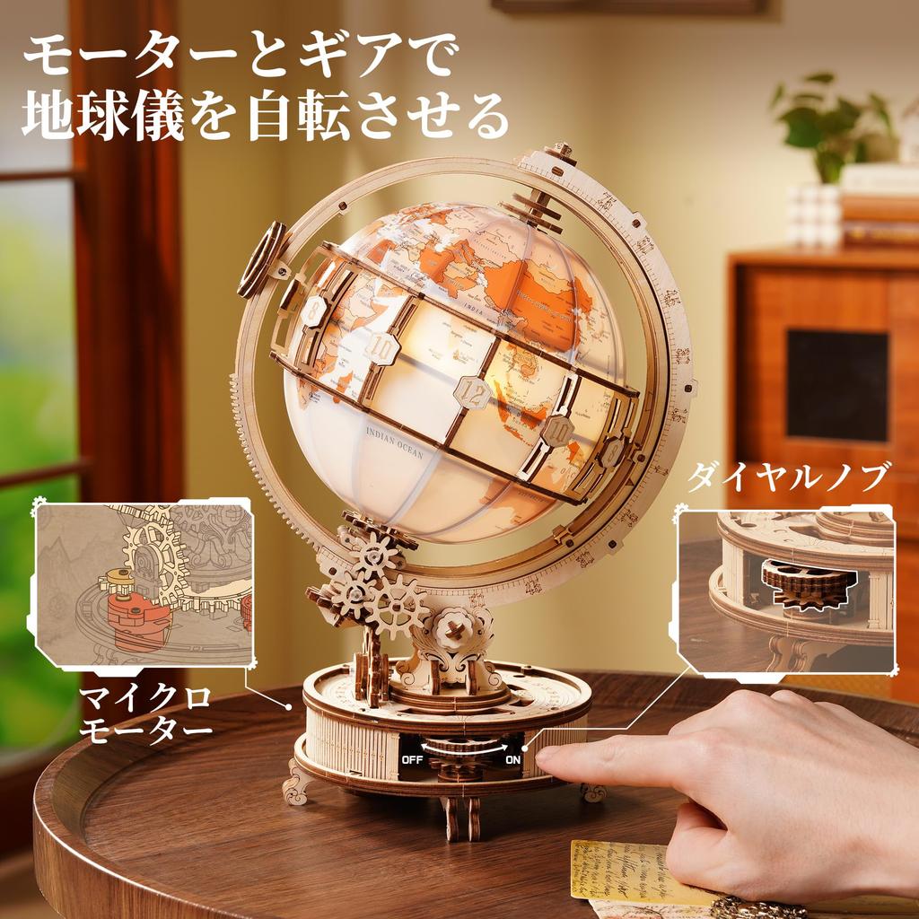 ROKR 3D Wooden Puzzle, Electric Globe, Automatic Rotation Model with LED Light and Magnifying Glass, Interior Decoration, Night Light, Atmosphere Crea
