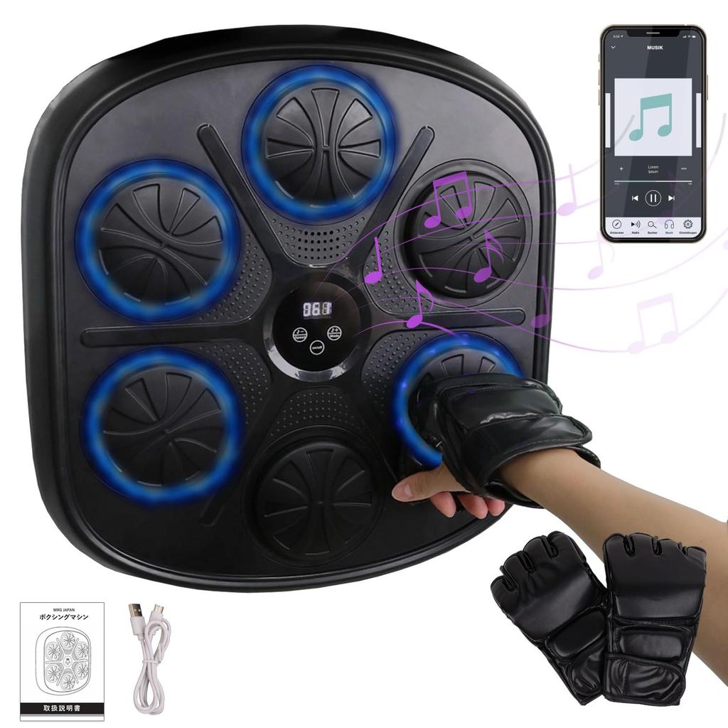 BODY RAJA Music Boxing Machine, Wall-Mounted, Bluetooth, with Gloves, Smartphone Connection (Black)