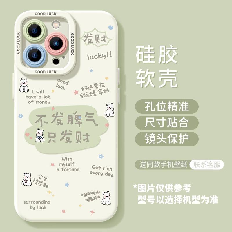 Apple 16promax Mobile Phone Case New 15pro Silicone 13 Niche 14 Cute X All-inclusive Lens 11 Anti-drop 12