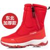 Outdoor Winter Women'S Shoes Snow Boots Northeast High-Top Piled Thickened Warm Waterproof And Non-Slip Short Cotton Shoes