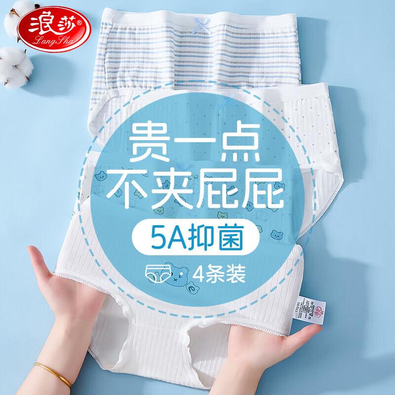 

Langsha Girls Cotton Antibacterial Briefs 4-Pack 160