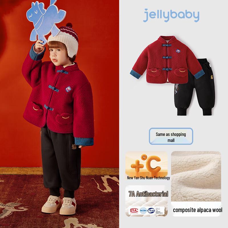 JELLYBABY Boys  New Chinese Retro Winter Tang Suit Set 90