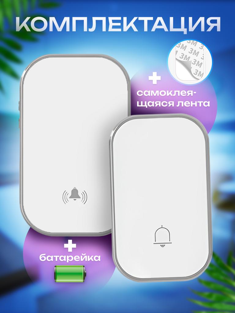 Xiaomi Doorbell 100dB IP44