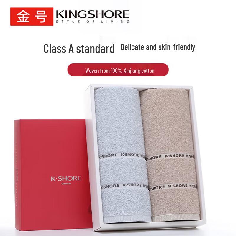 King Shore Pure Cotton Sports Towel 2-Pack Gift Set